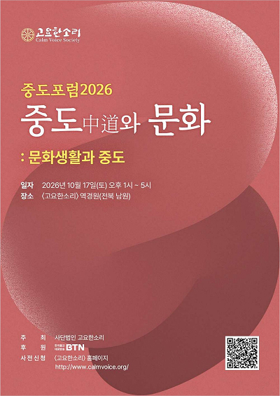 중도포럼2026 자료집 01 표지